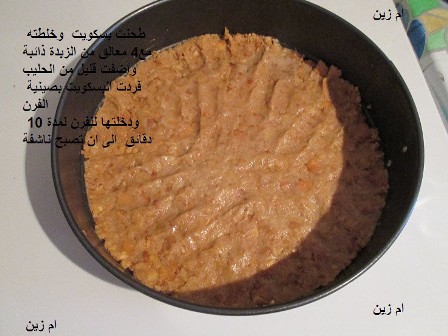 شيز كيك واعر 2