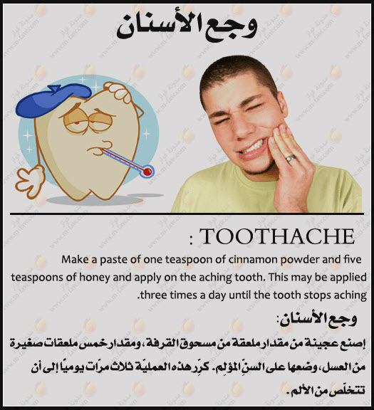 القرفة والعسل 7