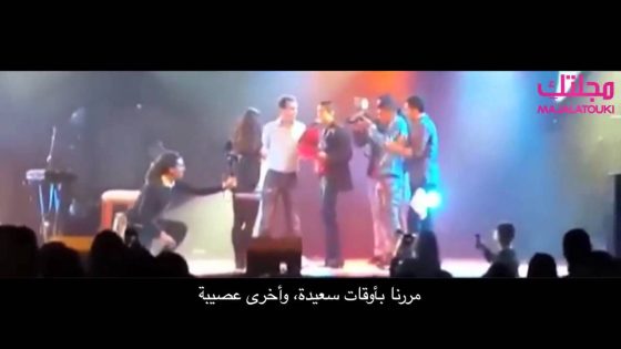 عرض زواج يفاجئ “سعد المجرد ” في حفله