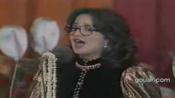 أغنية مستنياك من الزمن الجميل للفنانة المغربية عزيزة جلال