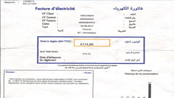 بغيتي الفاتورة ديال الكهرباء تبقى تابتة؟؟ إليك طريقتي..