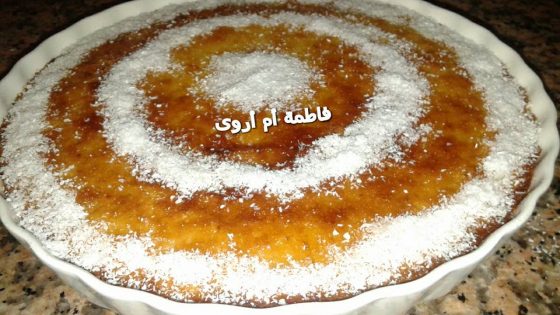 بسبوسة بالياغورت و الكوك فنة فنة