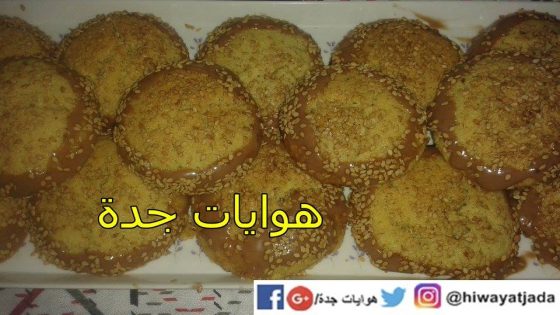 حلوة ساهلة جد صحية بزريعة الكتان و الجنجلان