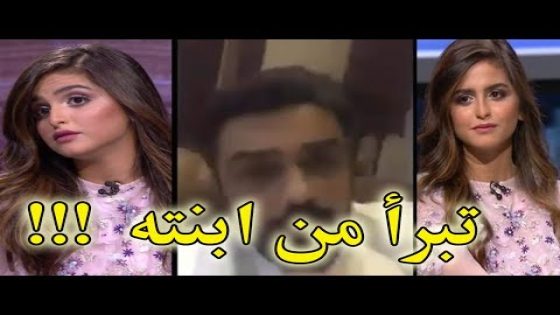 حصريا محمد الترك يتبرأ من ابنته حلا الترك بعد ظهورها في برنامج ويهاجم طليقته منى صابر وامه