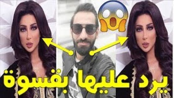 مشهور لبناني يقصف دنيا باطمة قصفا عنيفا …