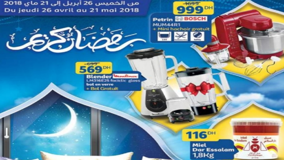 عروض مرجان بمناسبة رمضان الى غاية 21 ماي 2018