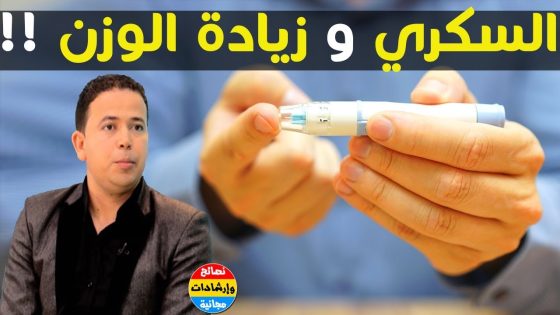 رجل مغربي يروي شفائه من داء السكري بعد اتباع هذه الحمية للدكتور أحليمي