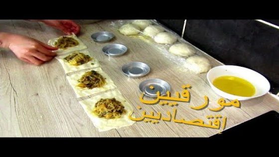 من يوم ماغتهزي الهم لمملحات الفطور الحشوة تحمق وعجين خطيير سهل واقتصادي