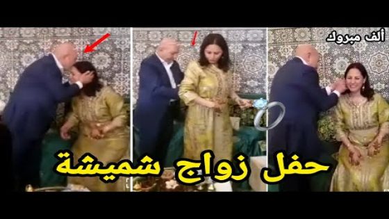 بالفيديو حفل زواج شميشة للمرة الثانية من رجل أعمال عراقي ألف مبروك داكشي هماوي